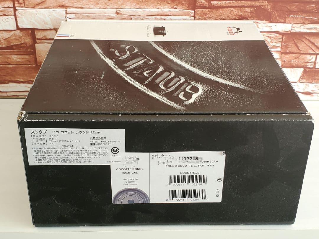 【レアカラー】staub ピコ・ココット ラウンド 22㎝　マスタード　ストウブ
