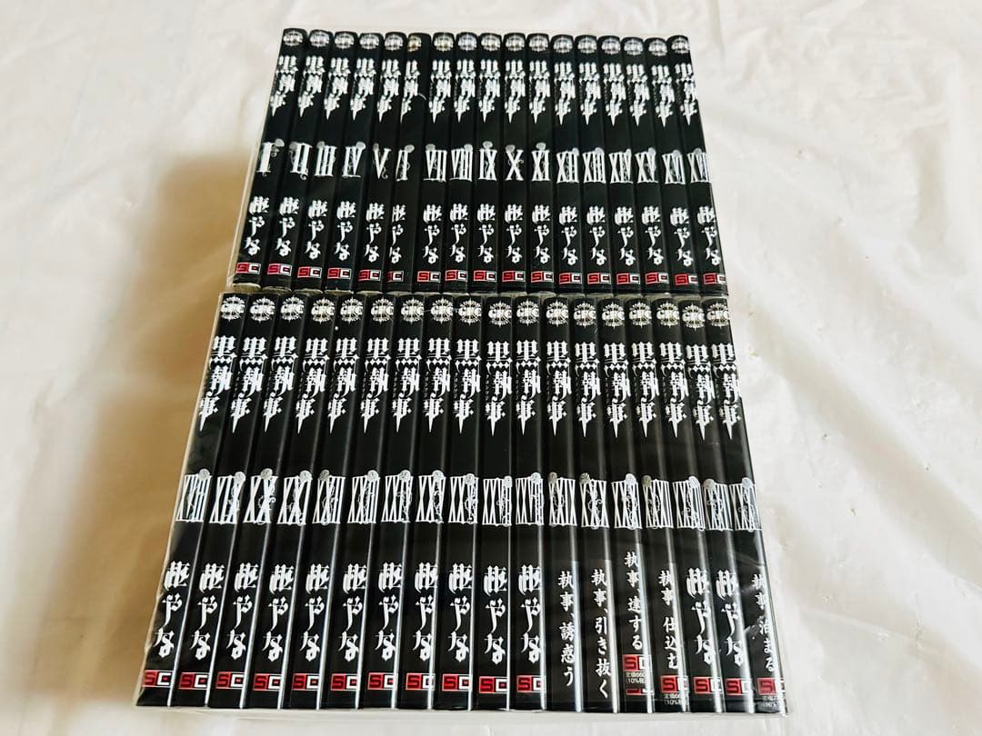 黒執事　全巻　セット　1-35巻