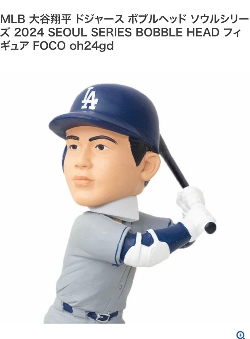 大谷翔平選手 ボブルヘッド 2024ソウルシリーズ