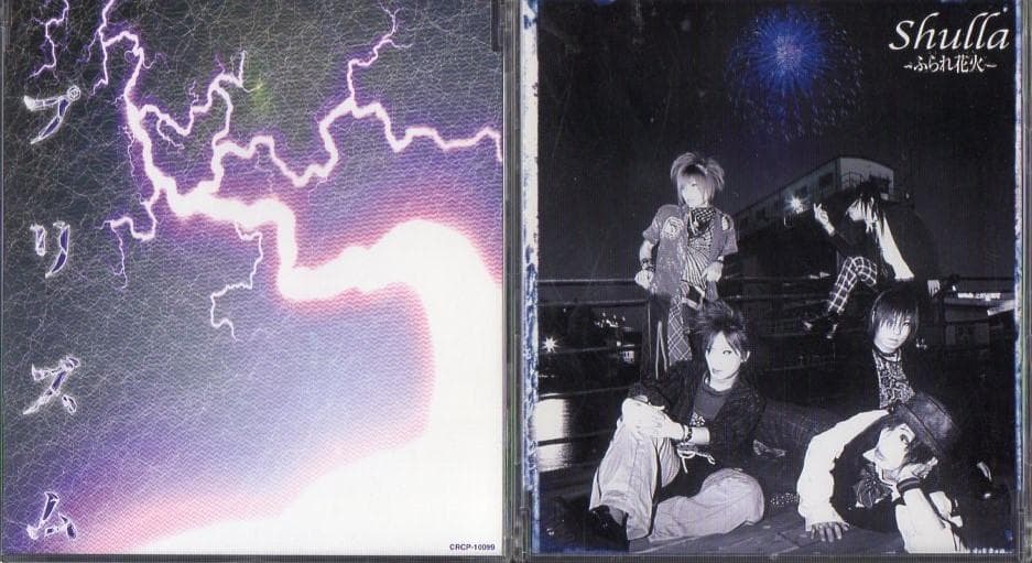 shulla シュラ　CD19枚セット　まとめ売り