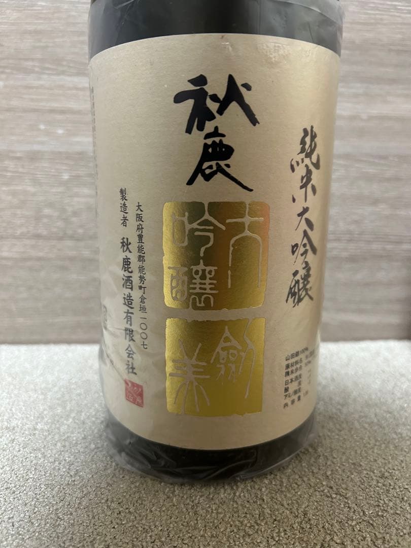 日本酒一升瓶✖️2本