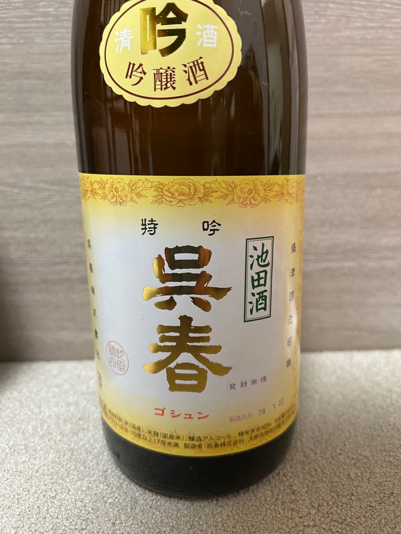 日本酒一升瓶✖️2本