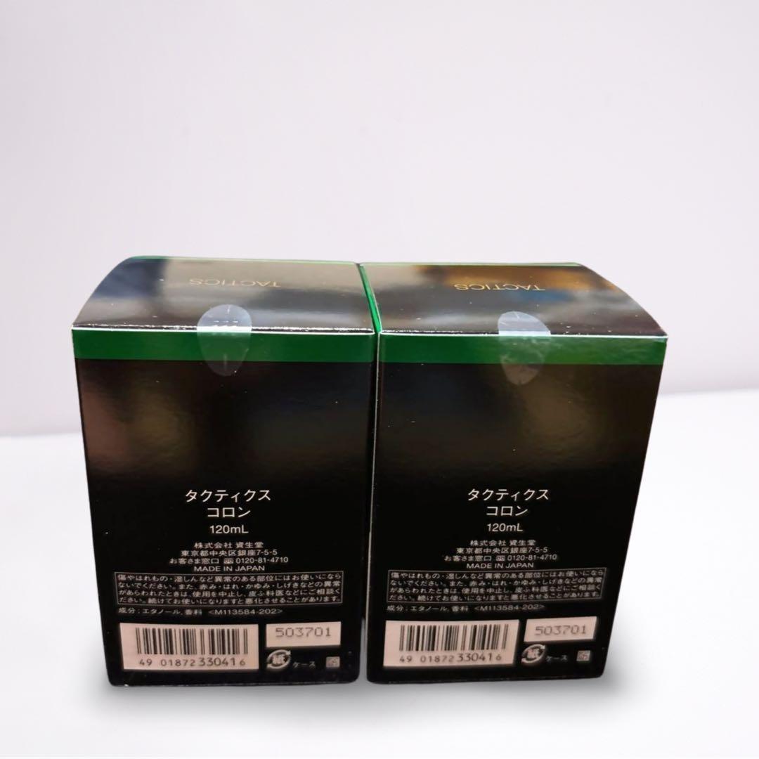 タクティクス　コロン　120ml 2本セット