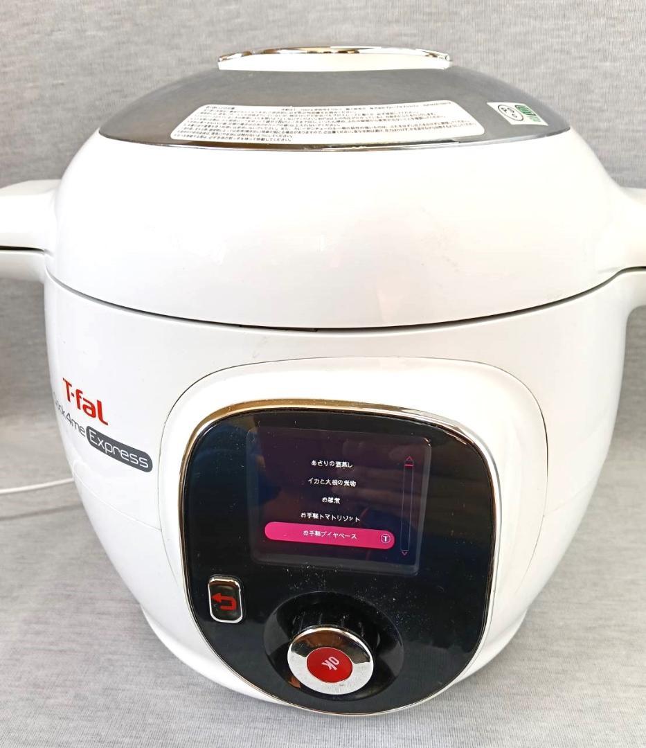 T-faL クックフォーミーエクスプレス EPC09 ティファール
