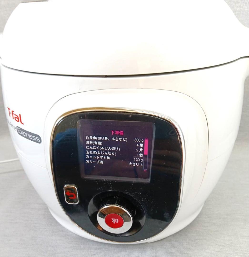 T-faL クックフォーミーエクスプレス EPC09 ティファール