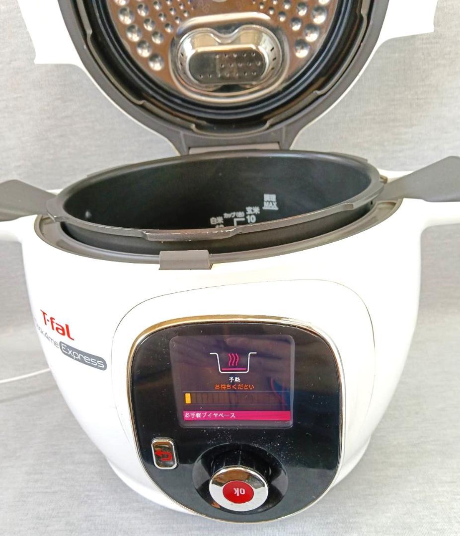 T-faL クックフォーミーエクスプレス EPC09 ティファール