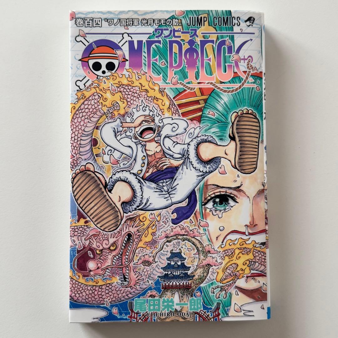 ONE PIECE ワンピース 初版 チラシ付き 104 百四巻