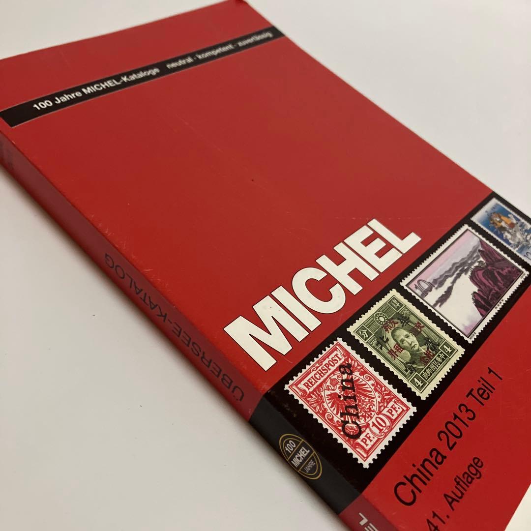切手カタログ　MICHEL China-Katalog 2013