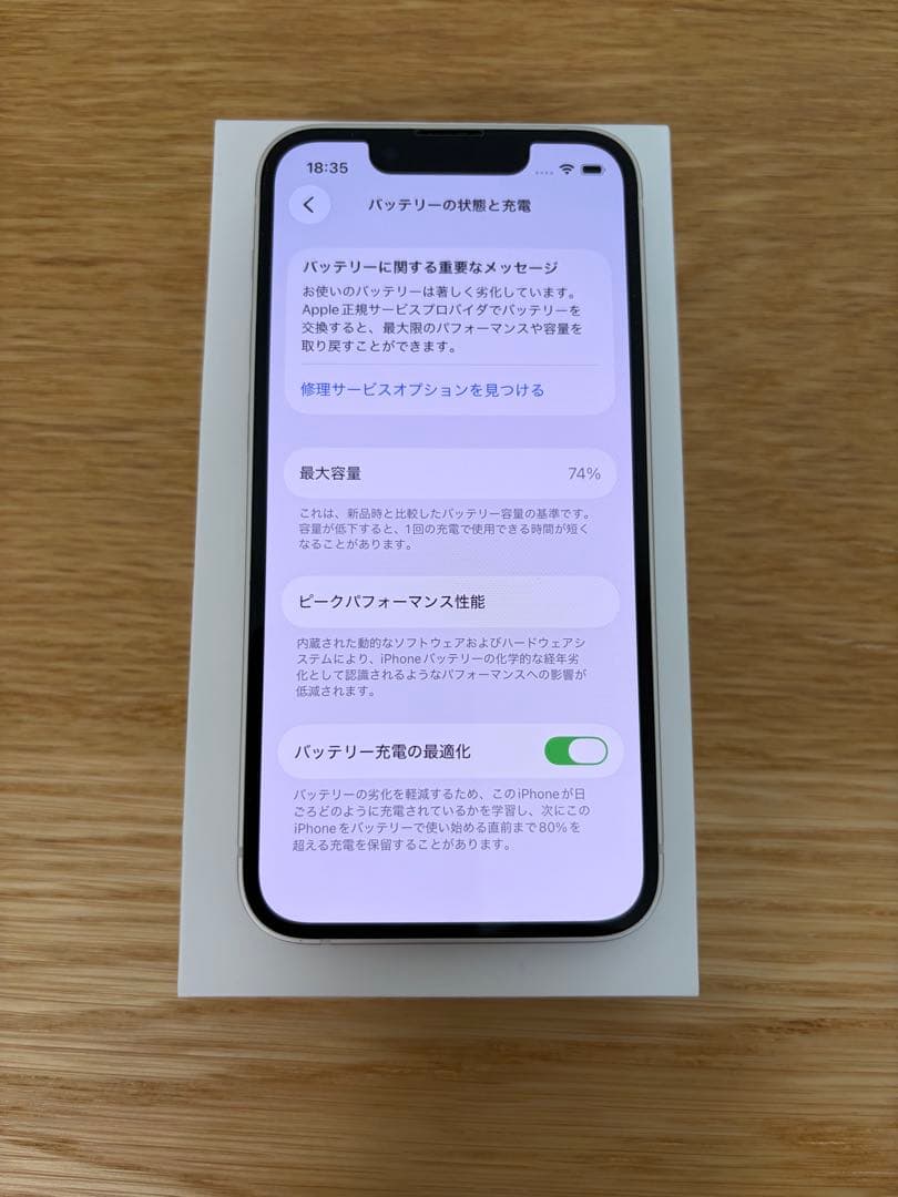 Apple iPhone 13 ホワイト 本体 箱付き