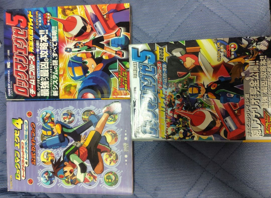 ロックマンエグゼ まとめ売り　攻略本