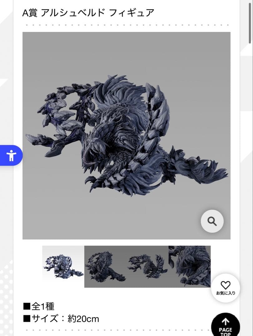 新品未使用モンスターハンターワイルズ一番くじA賞B賞C賞G賞セット モンハン