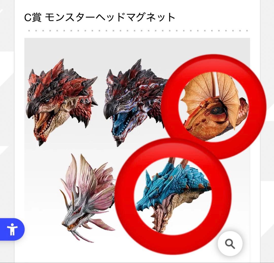 新品未使用モンスターハンターワイルズ一番くじA賞B賞C賞G賞セット モンハン