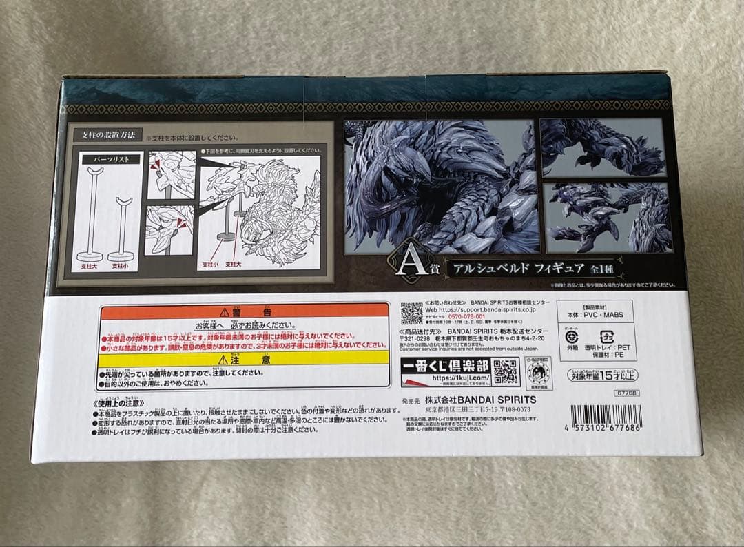新品未使用モンスターハンターワイルズ一番くじA賞B賞C賞G賞セット モンハン