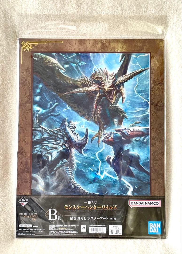 新品未使用モンスターハンターワイルズ一番くじA賞B賞C賞G賞セット モンハン