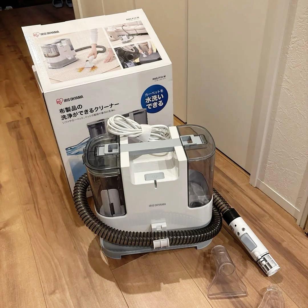 お値下げ⭐︎IRIS OHYAMA RNS-P10-W 布製品クリーナー