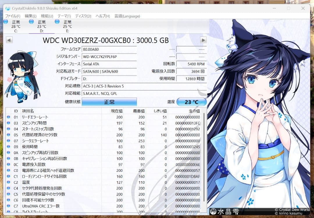 ​【動作確認済】WD Blue 3.0TB HDD 使用約1.2万時間（正常）
