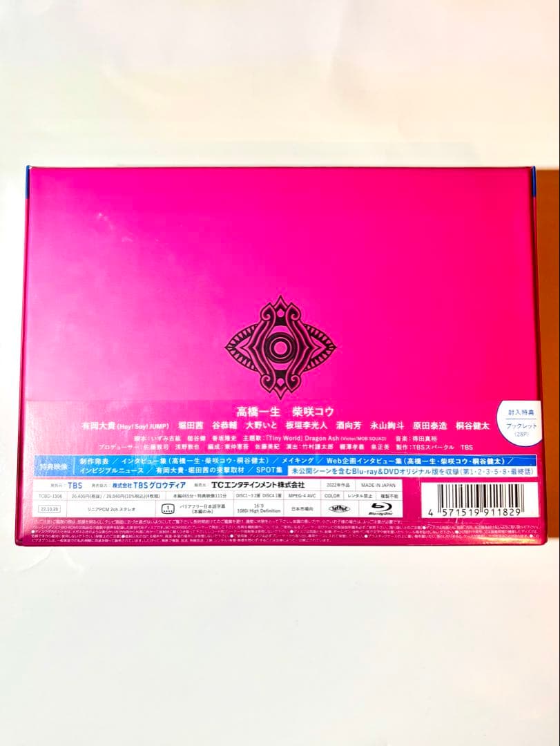 【未開封】インビジブル ドラマ　Blu-ray BOX &DVDオリジナル版収録