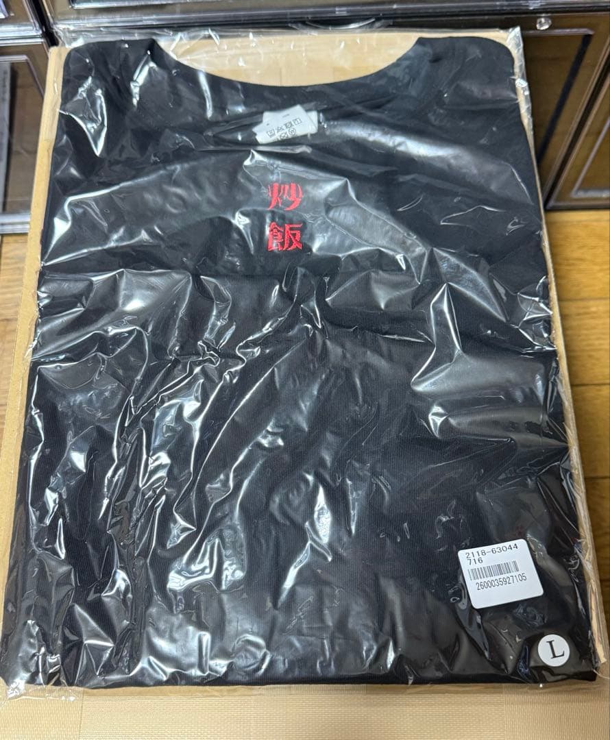 ニートと居候とたかさき 炒飯Tシャツ 新品 炒飯T