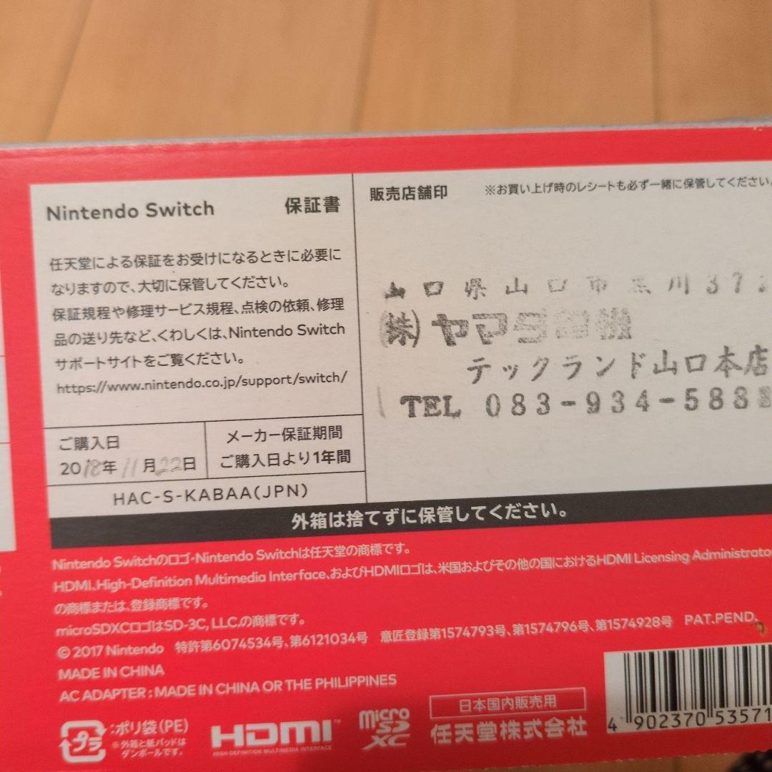 T*9様 Nintendo Switch 本体 ネオンブルー/レッド