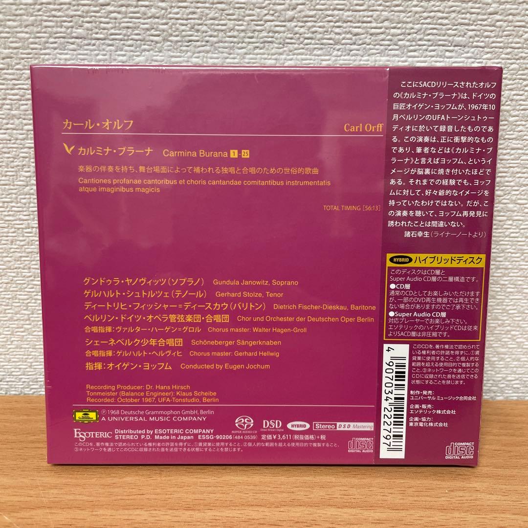 未開封　ESOTERIC　SACD　オルフ / CARMINA BURANA