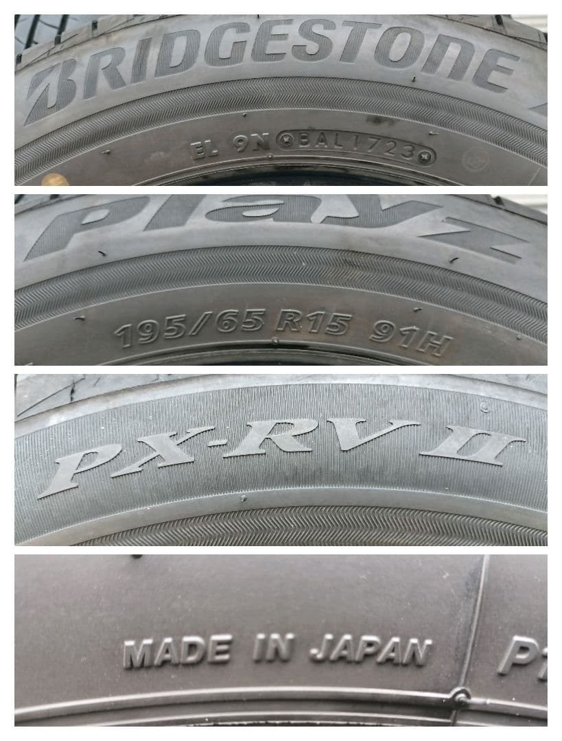 2023年製 プレイズ PX-RV2 195/65R15 バリ溝４本セット