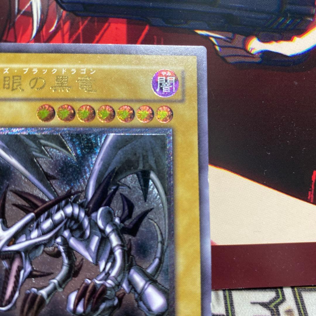 真紅眼の黒竜　レッドアイズブラックドラゴン　レリーフ