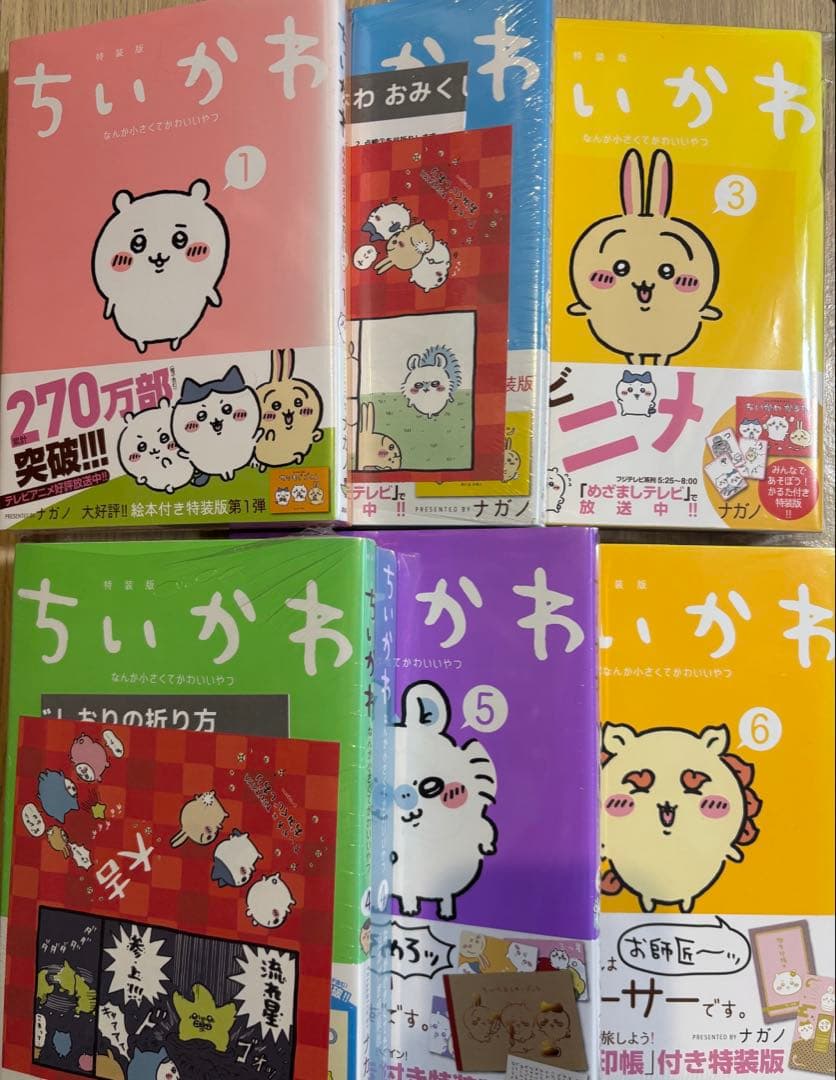 ちいかわ漫画特装版1～6巻セット＋特典付