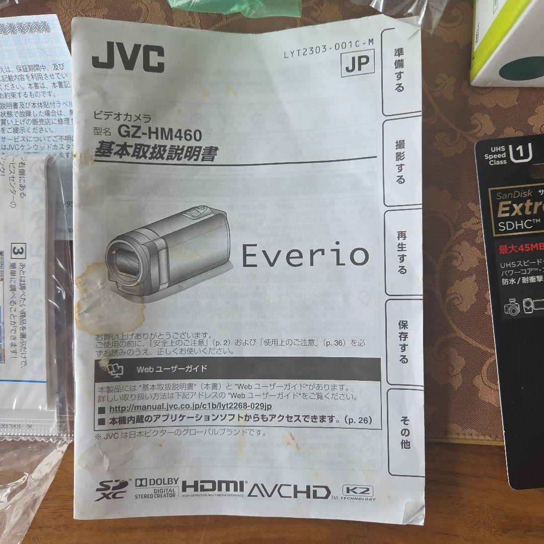 JVC Everio GZ-HM460 ビデオカメラ 充電器なし