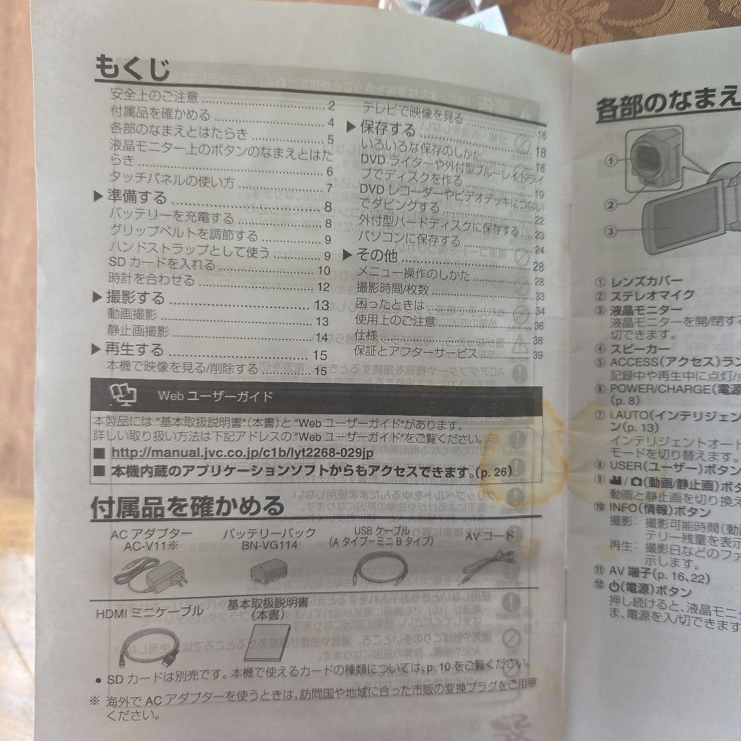 JVC Everio GZ-HM460 ビデオカメラ 充電器なし