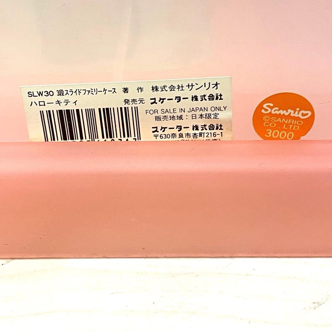 【美品】サンリオ ハローキティ 3段チェスト 収納ボックス ピンク レトロ