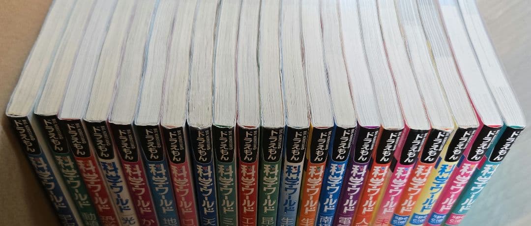 ドラえもん　科学ワールド/社会ワールド/探究ワールド　42冊