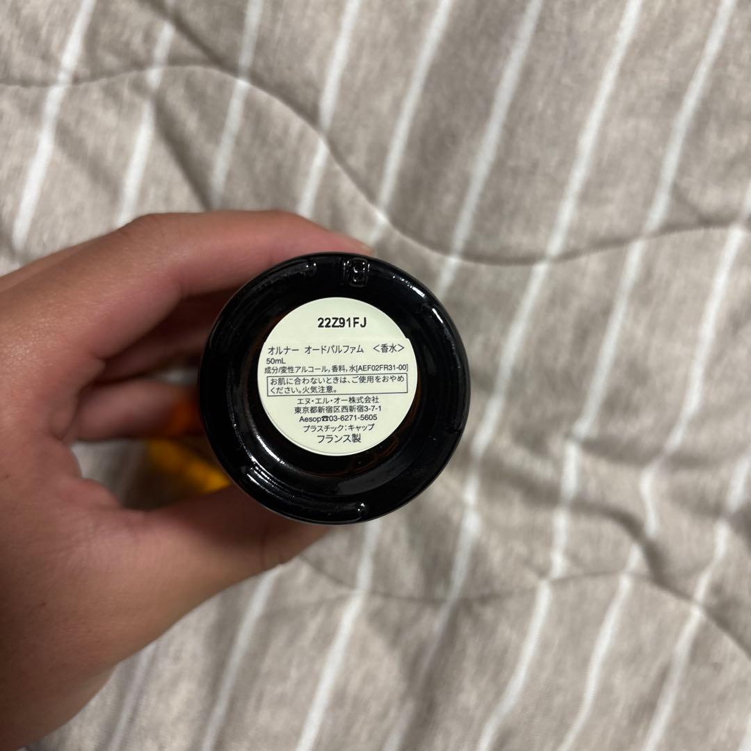 Aesop オルナー 香水 オードパルファム 残量ほぼ新品