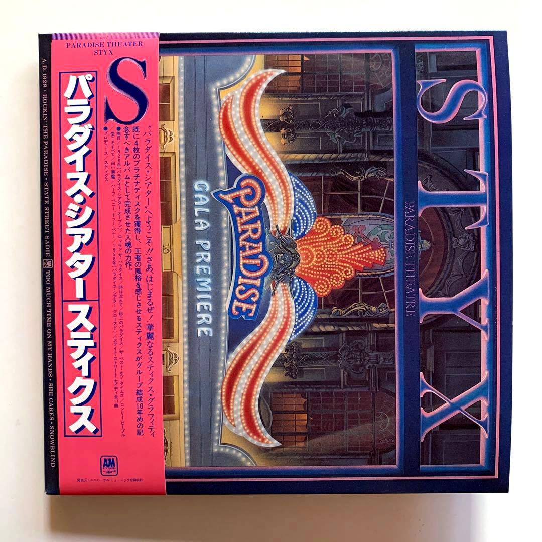 Styx／paradise theater プラチナSHM