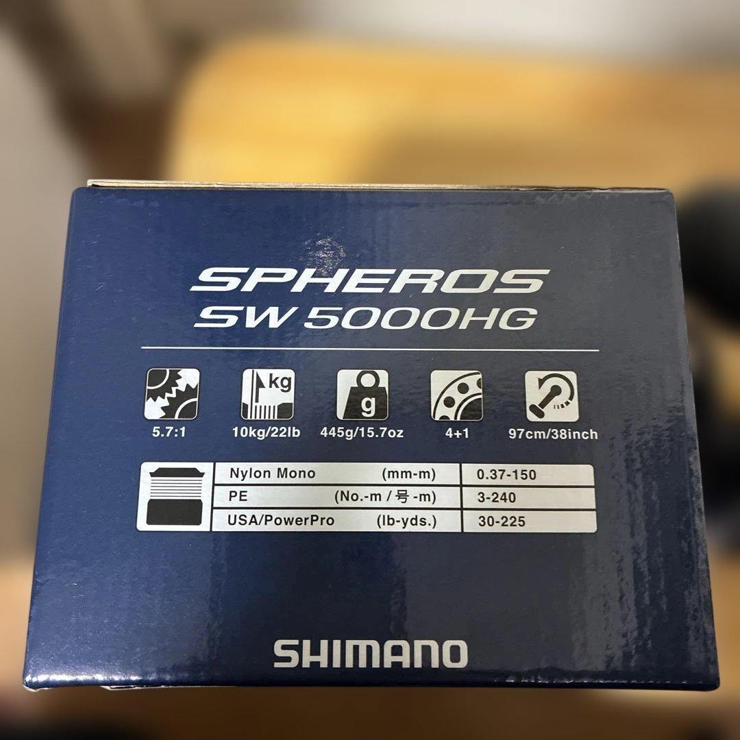 スフェロスSW5000HG +ハンドルノブ