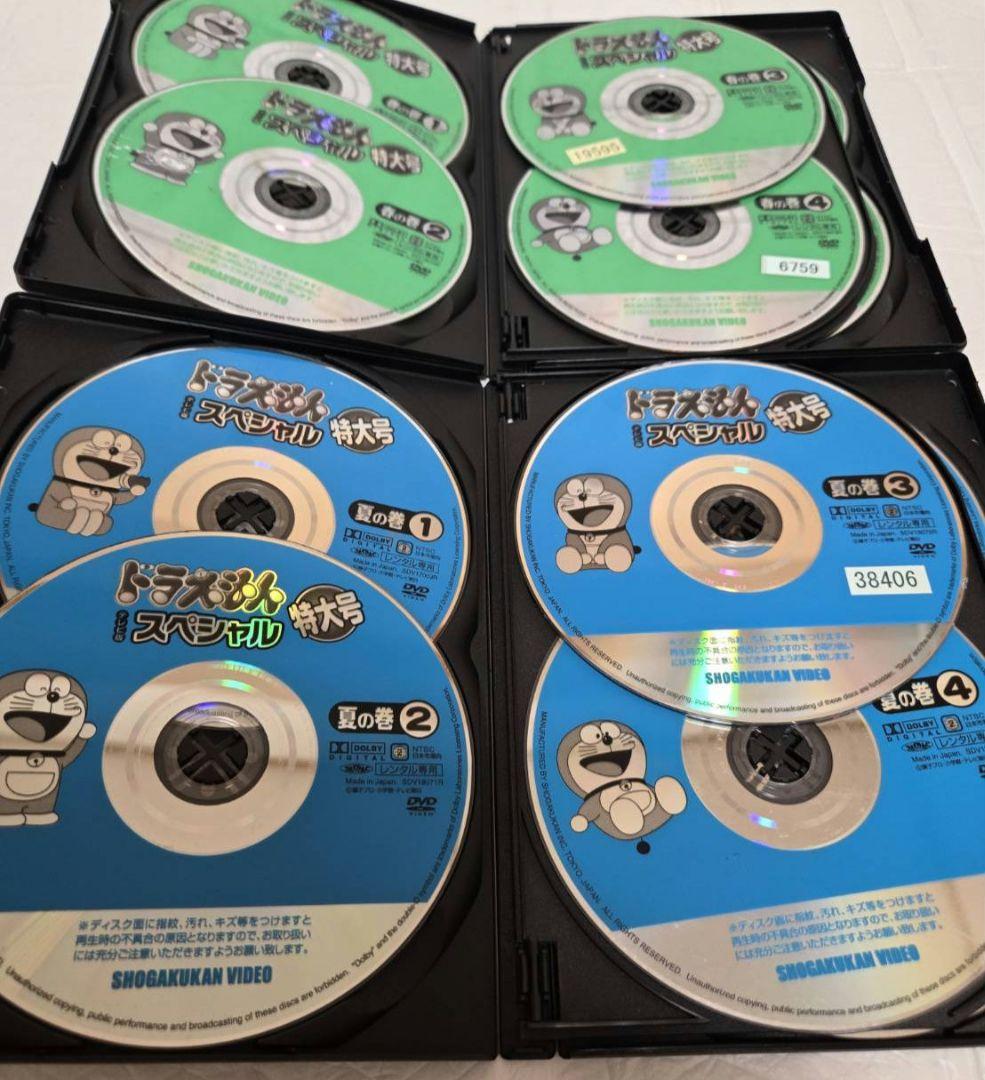 ドラえもん　テレビ版　スペシャル　特大号　DVD　春夏秋冬　全24巻セット