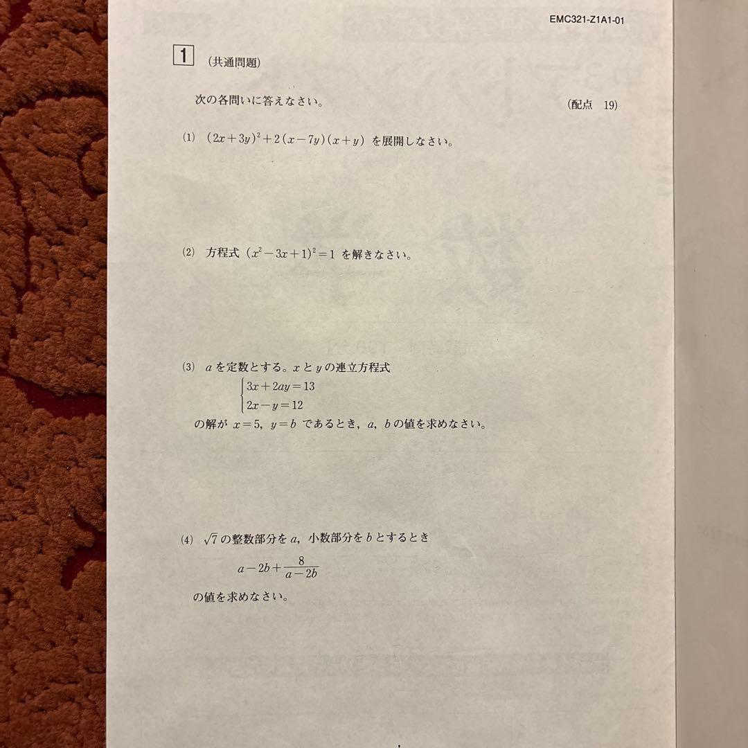 アドバンスト模試 z会 2021年度 中3 【美品・24時間以内に発送】