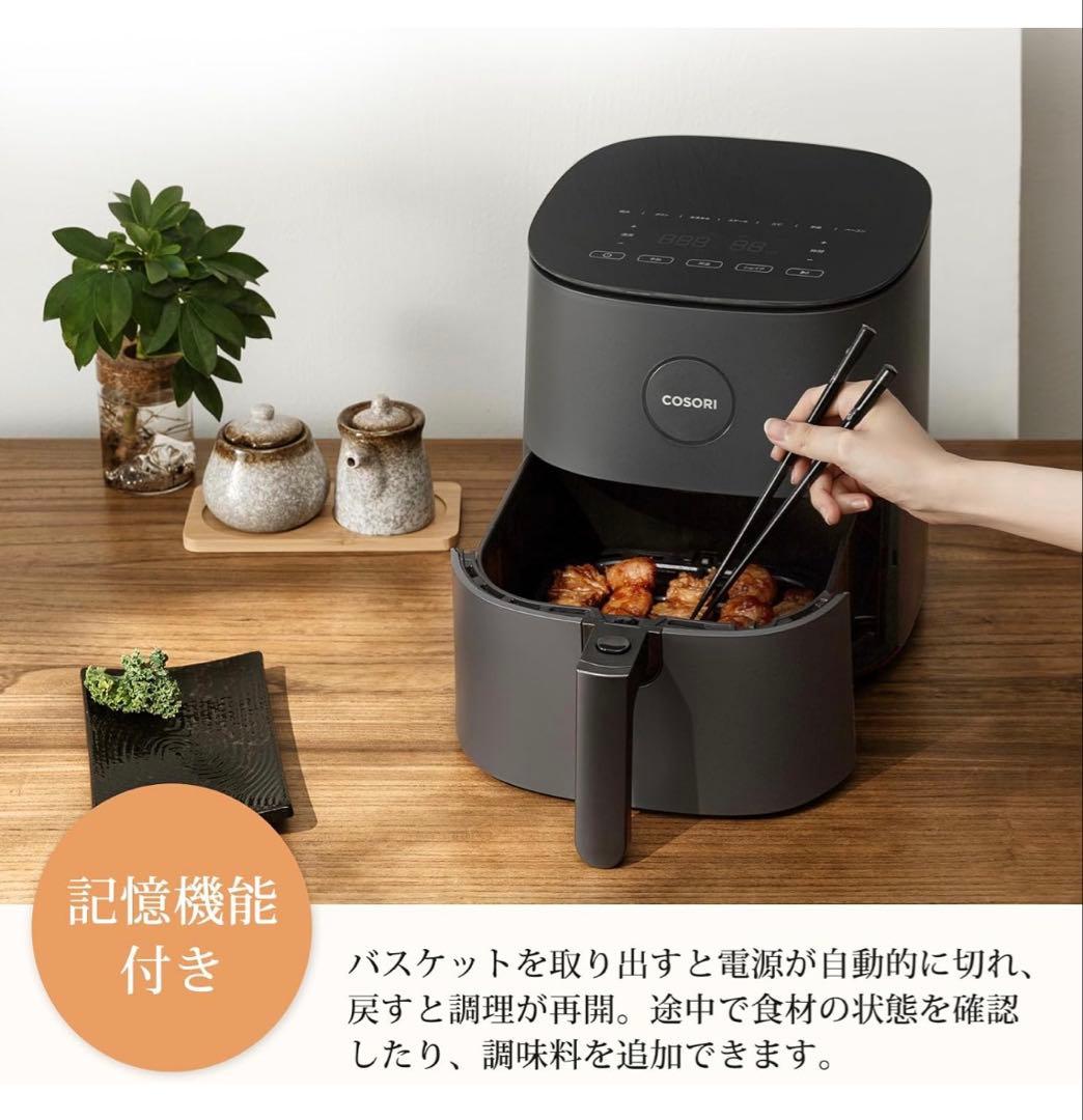 COSORI コソリ ノンフライヤー 4.7L エアフライヤー　電気　グレー