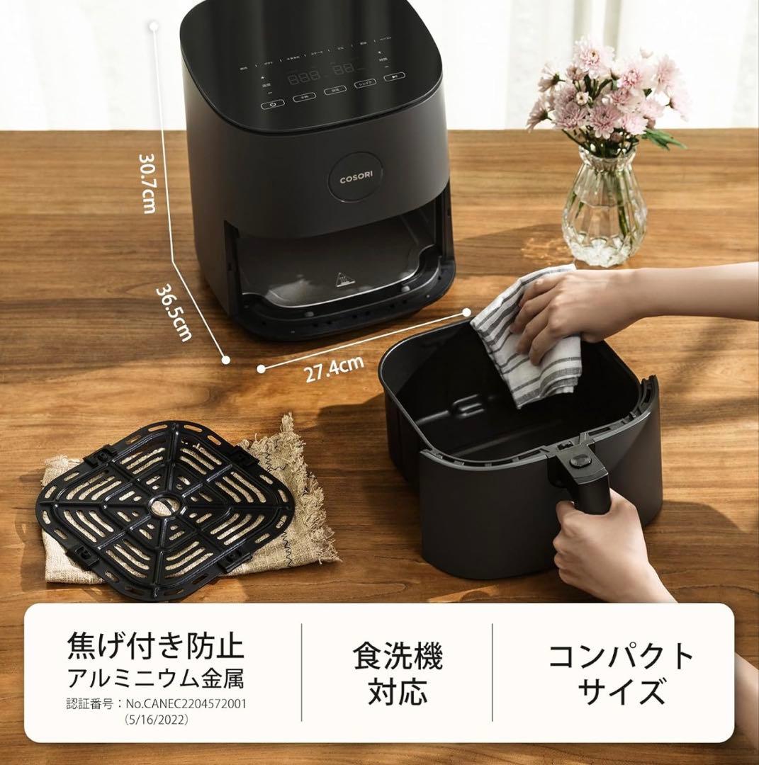 COSORI コソリ ノンフライヤー 4.7L エアフライヤー　電気　グレー