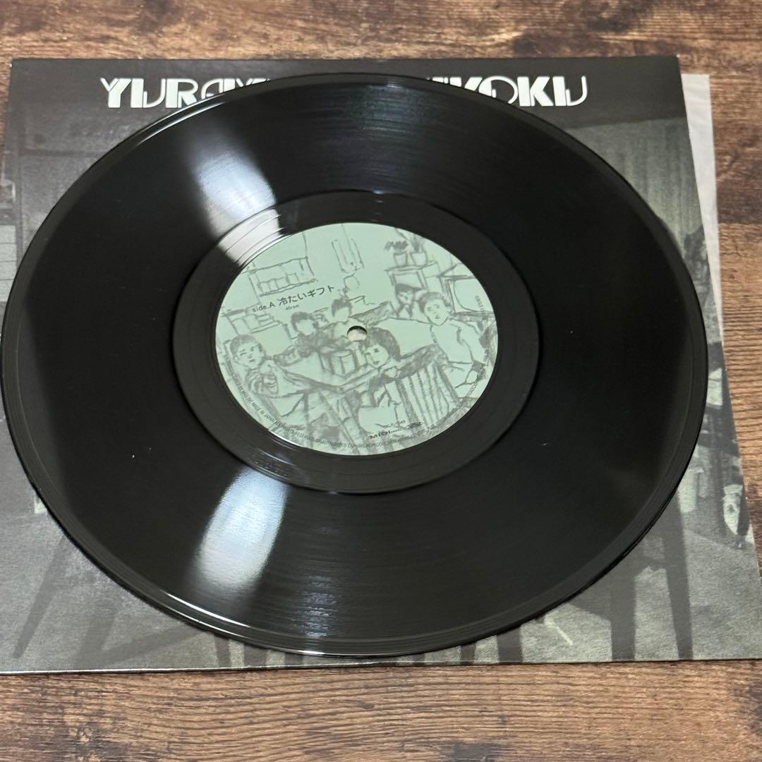 ゆらゆら帝国　10inch　冷たいギフト　貫通　レコード　坂本慎太郎