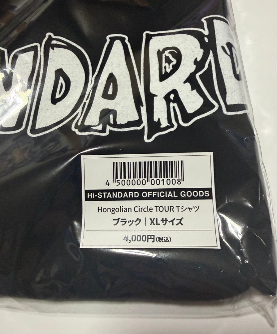 Hi-STANDARD Hongolian Circle T ハイスタ