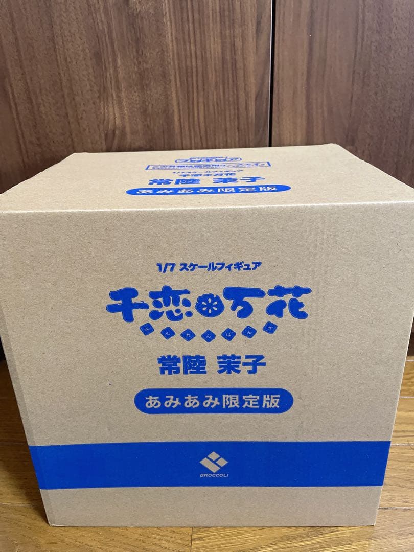 千恋＊万花 あみあみ限定版　常陸茉子1/7 スケールフィギュア　ブロッコリー