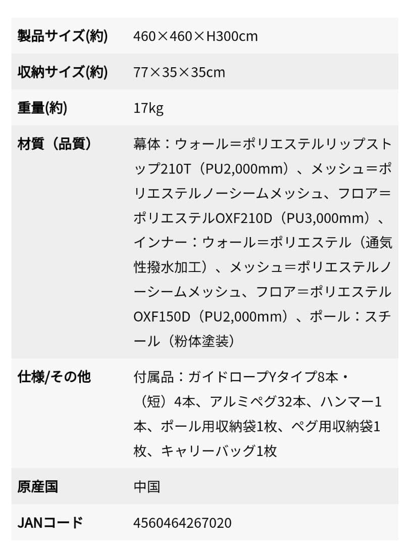 CSクラシックス ワンポールテント DXオクタゴン460UV