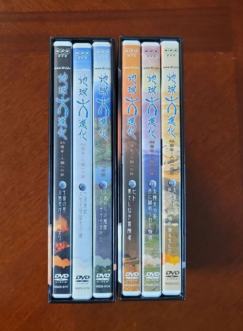 NHKスペシャル「地球大進化46億年 人類への旅」 DVD-BOX Ⅰ・Ⅱセット