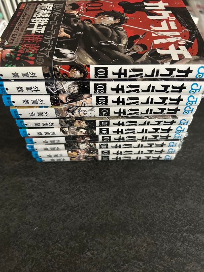 カグラバチ　全巻　初版