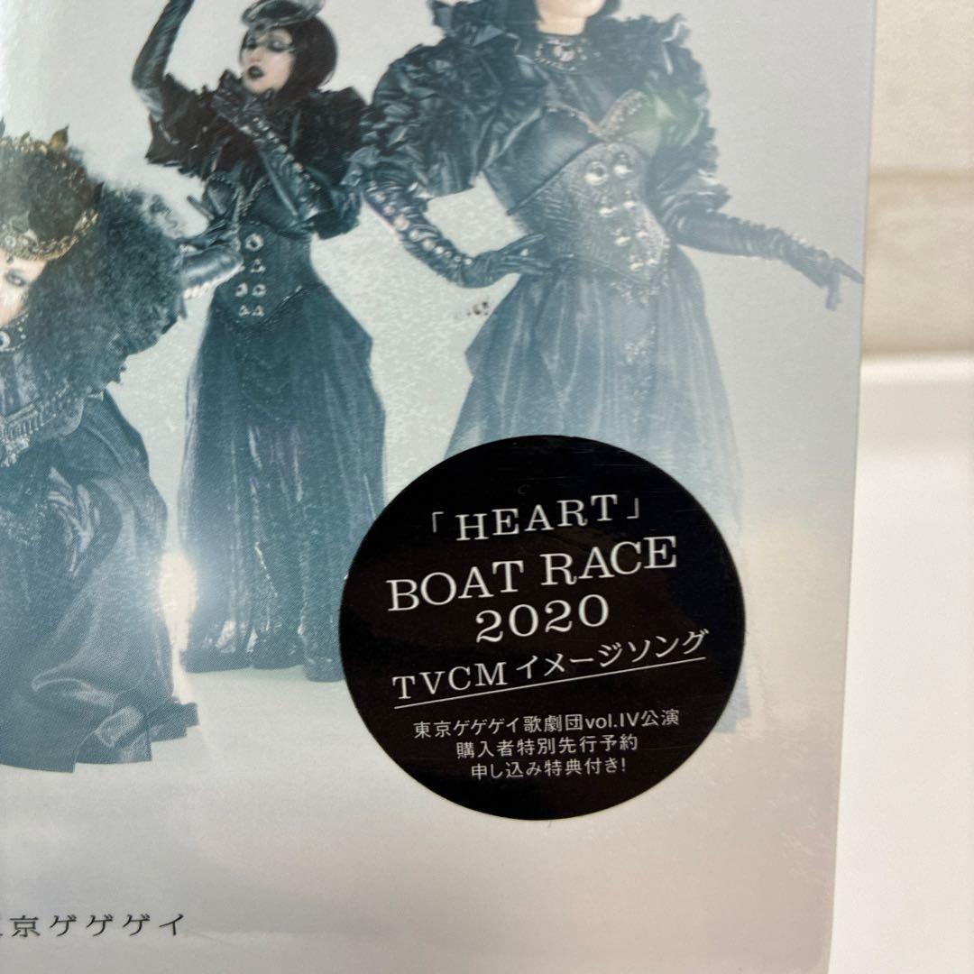 未開封品　東京ゲゲゲイ　キテレツメンタルワールド(初回限定盤)(DVD付
