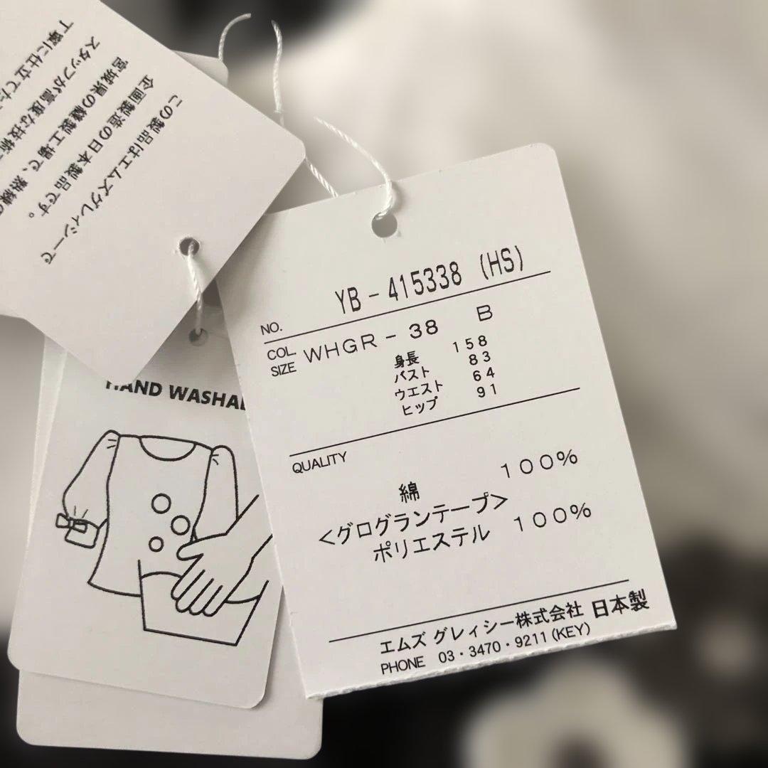 タグ付き新品エムズグレイシー半袖カットソーサイズ38