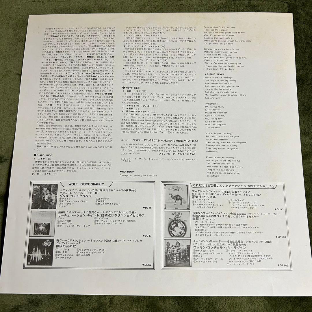 ［珍盤］DARRYL WAY'S WOLF LPレコード　プログレ　ロック