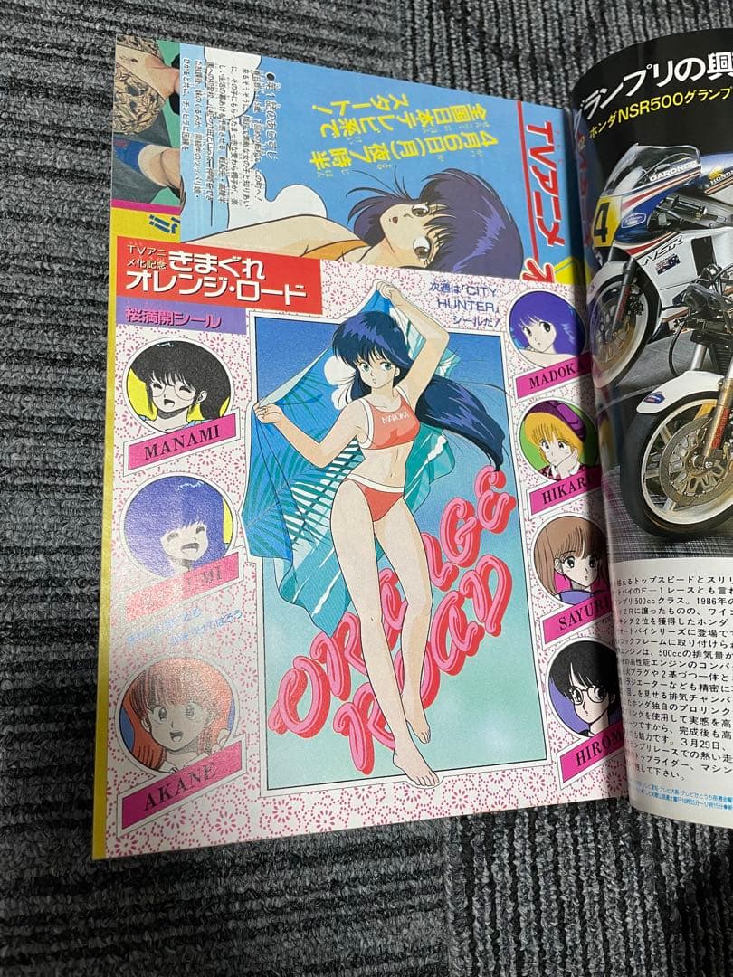 週刊少年ジャンプ　CITY HUNTER表紙セット　付録未開封　希少