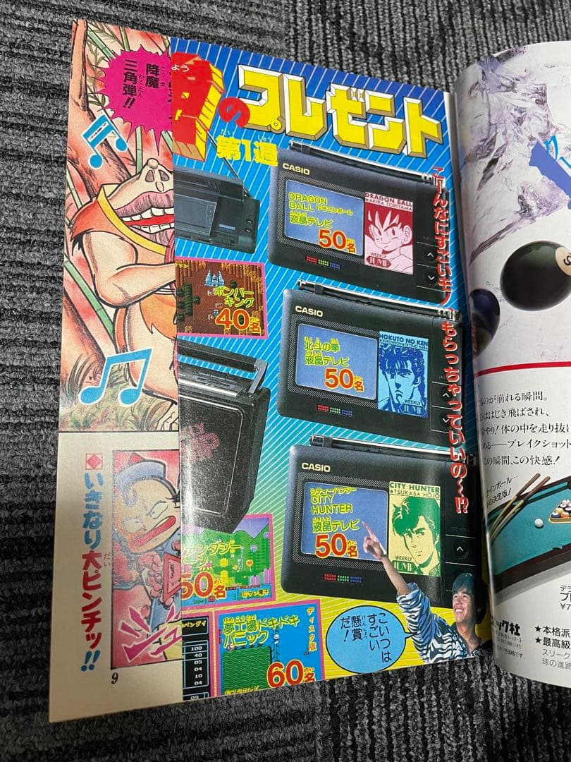 週刊少年ジャンプ　CITY HUNTER表紙セット　付録未開封　希少