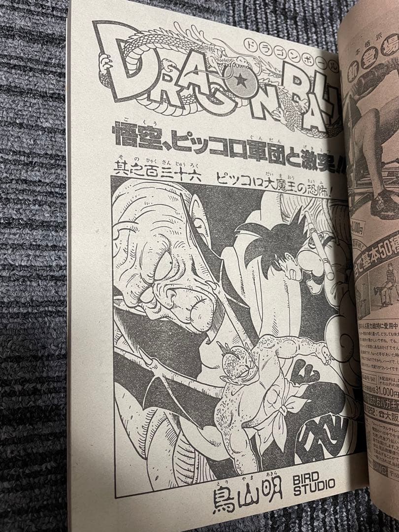 週刊少年ジャンプ　CITY HUNTER表紙セット　付録未開封　希少